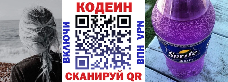 купить наркотики цена  Туймазы  Кодеиновый сироп Lean напиток Lean (лин) 