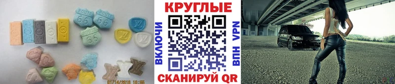 ЭКСТАЗИ MDMA Туймазы